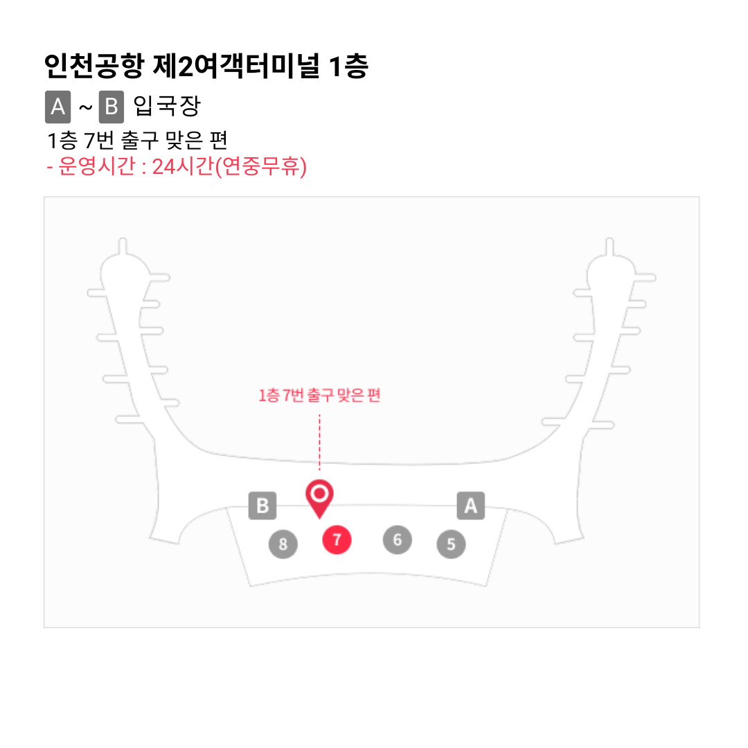 Incheon Airport T2